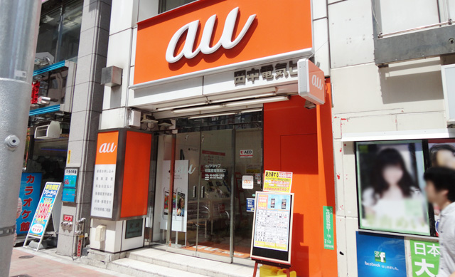 auショップ秋葉原電気街口店