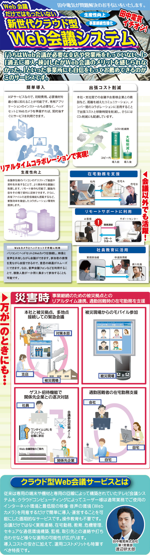 クラウドシステム画像