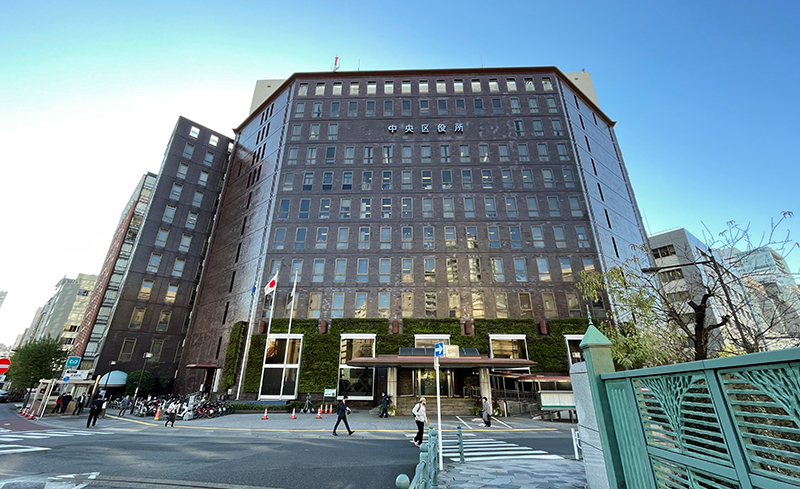 東京都中央区役所様