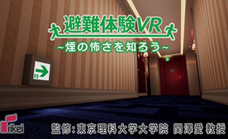 ホテル火災