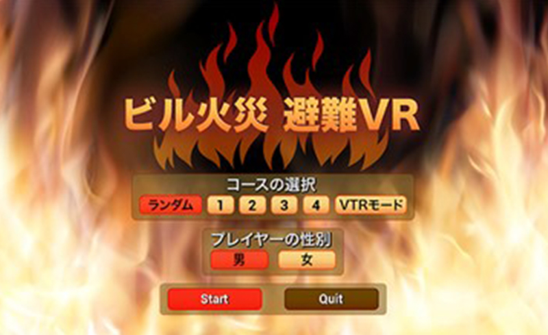 オフィス火災
