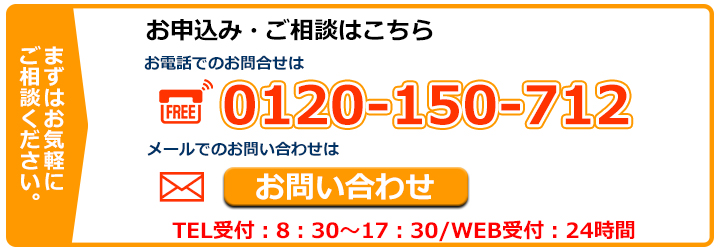 購入レンタルのご相談はこちら