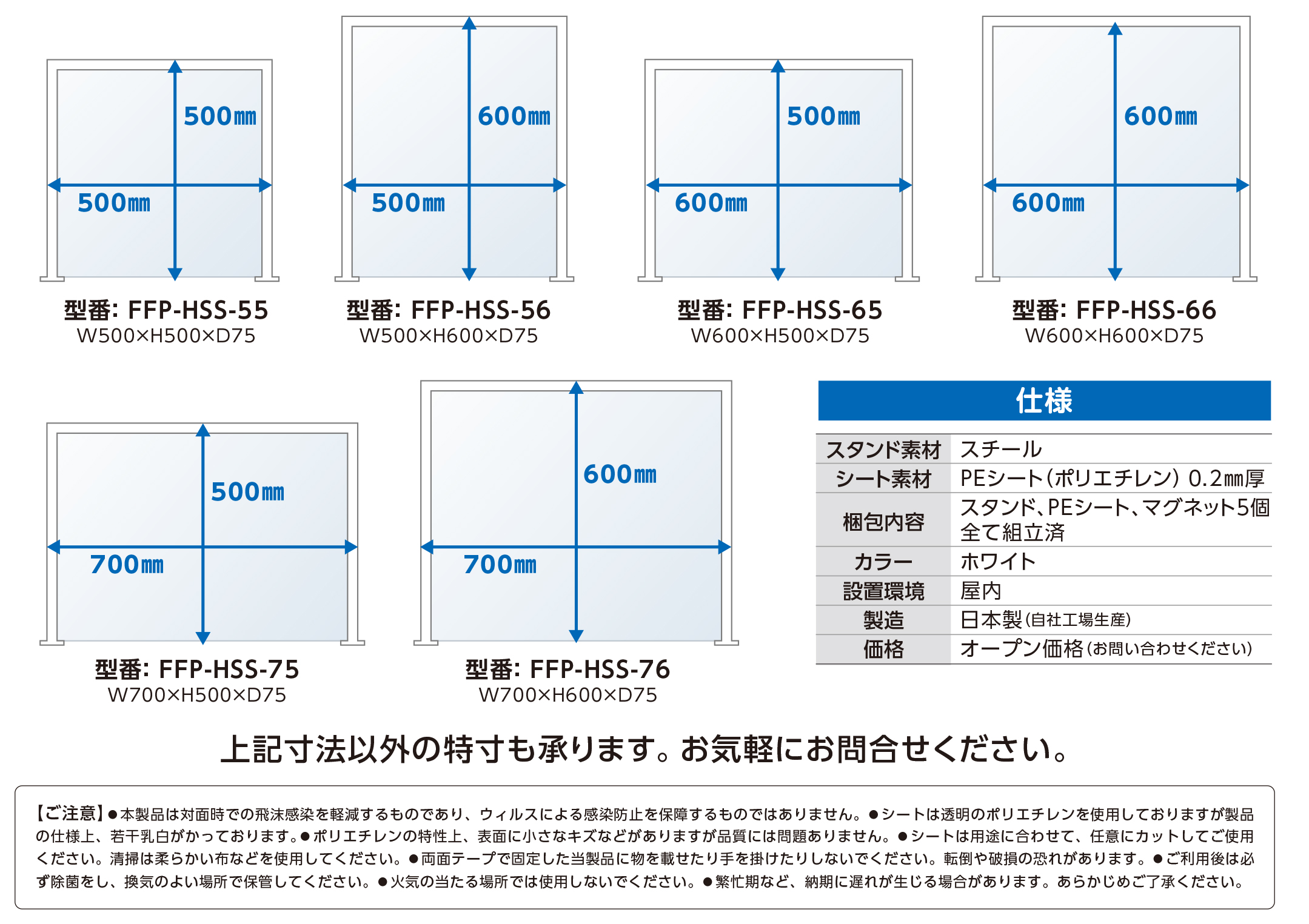 製品ラインナップ・仕様