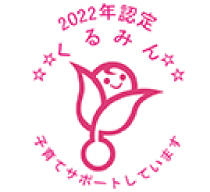 くるみんマーク