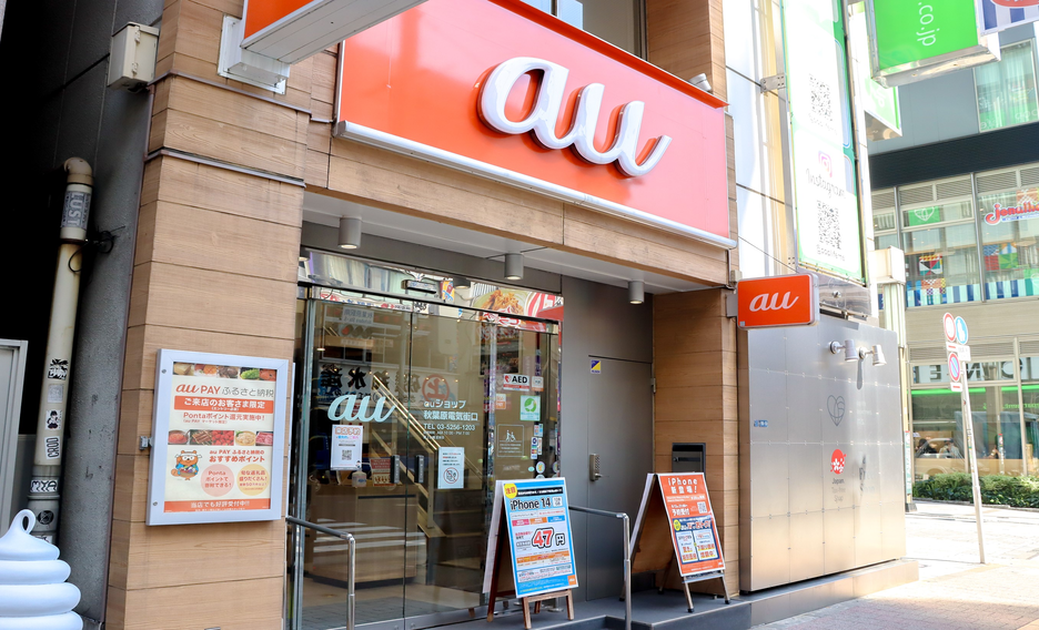 auショップ 秋葉原電気街口•au法人営業拠点