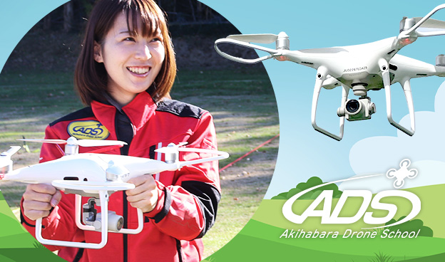 ドローン飛行場 レンタル