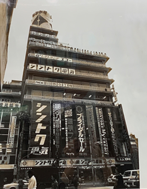 1970年　向いに建つ朝風二号館ビルへ移転