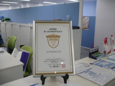 「秋葉原ドローンスクール」レポート