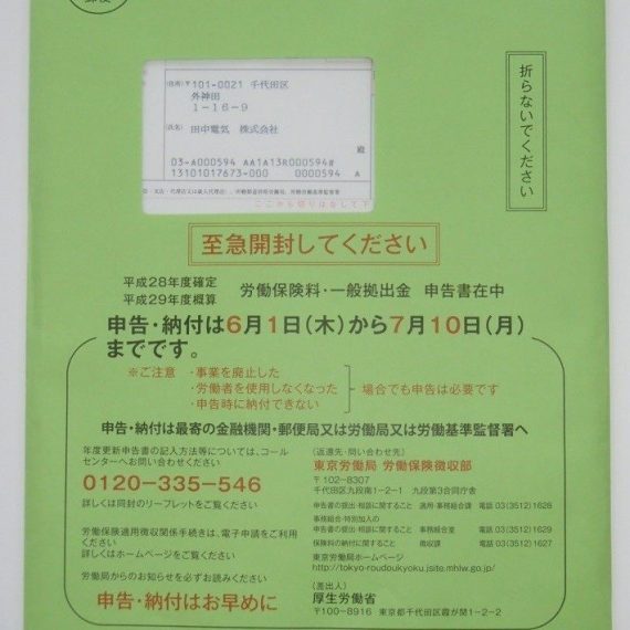 「1年に1度」の仕事