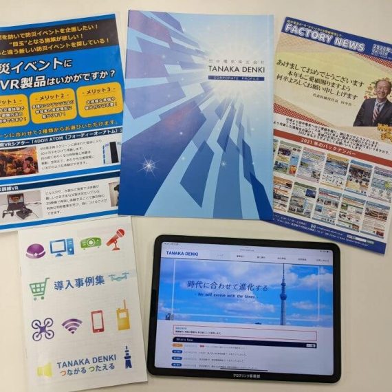 「広報部」ができました！