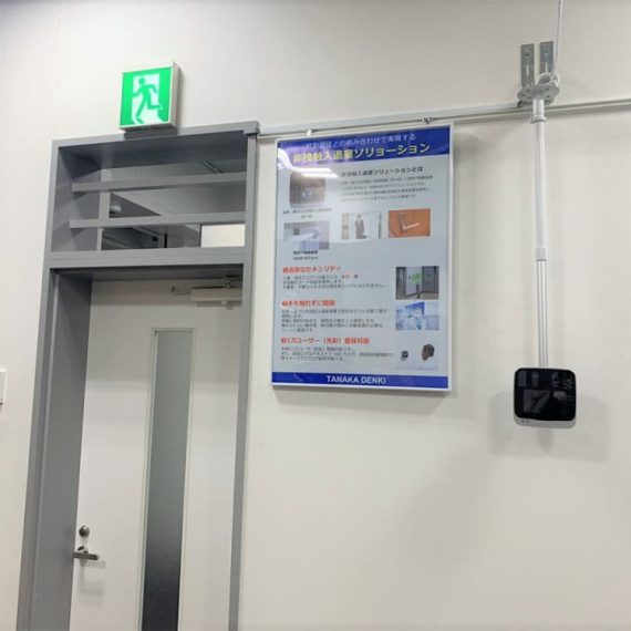 ショールームに「非接触 入退室ソリューション」を展示いたしました。