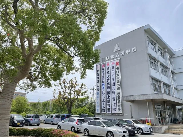 埼玉県立川口北高等学校様