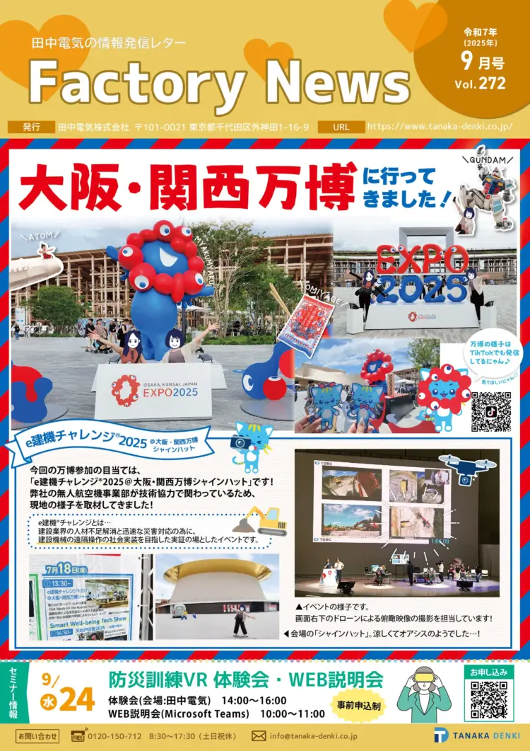 大阪・関西万博に行ってきました！