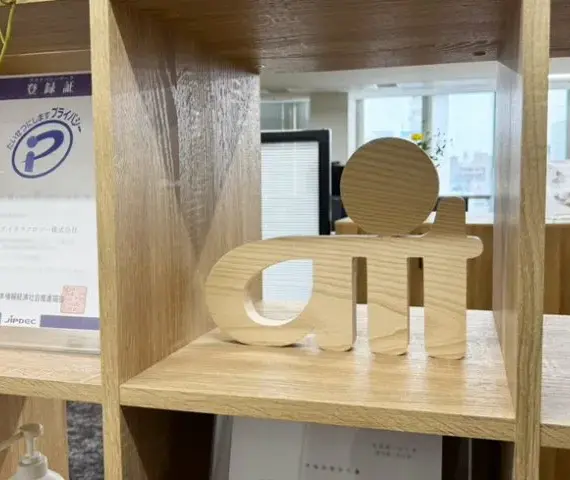 エーアイテクノロジー株式会社様