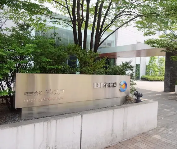 株式会社ディスコ様