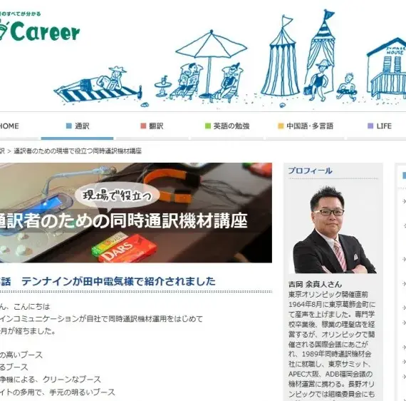 テンナイン・コミュニケーション様のブログでファクトリーニュースを紹介いただきました！