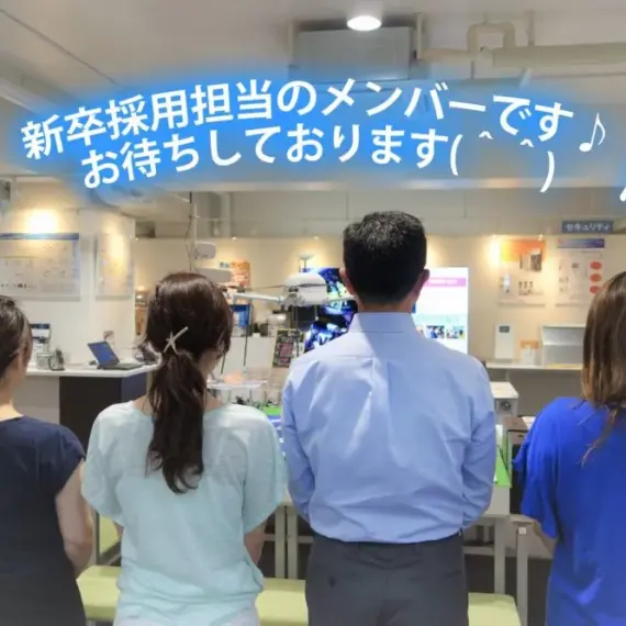 2019年度 新卒採用について♪