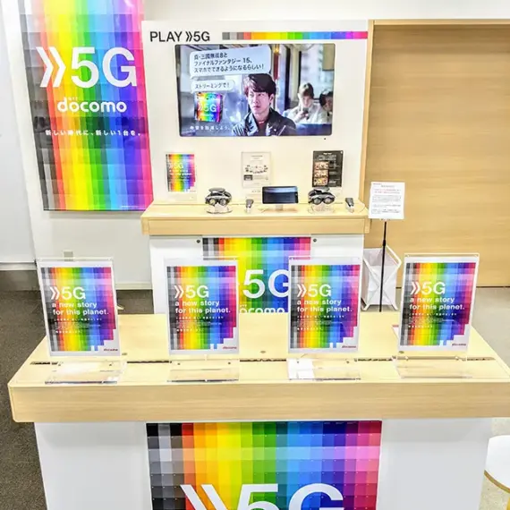 5G始まります！