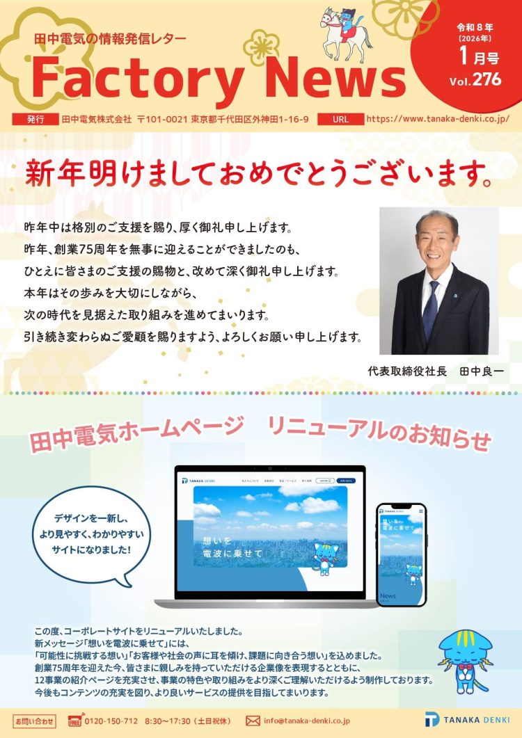 明けましておめでとうございます。