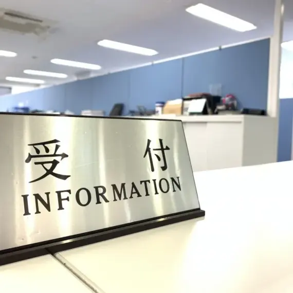 異動してきました