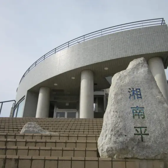 絶景スポット　湘南平