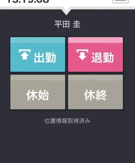テレワーク商材の導入をしてみて