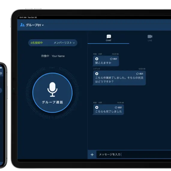 スマホ無線「Buddycom」