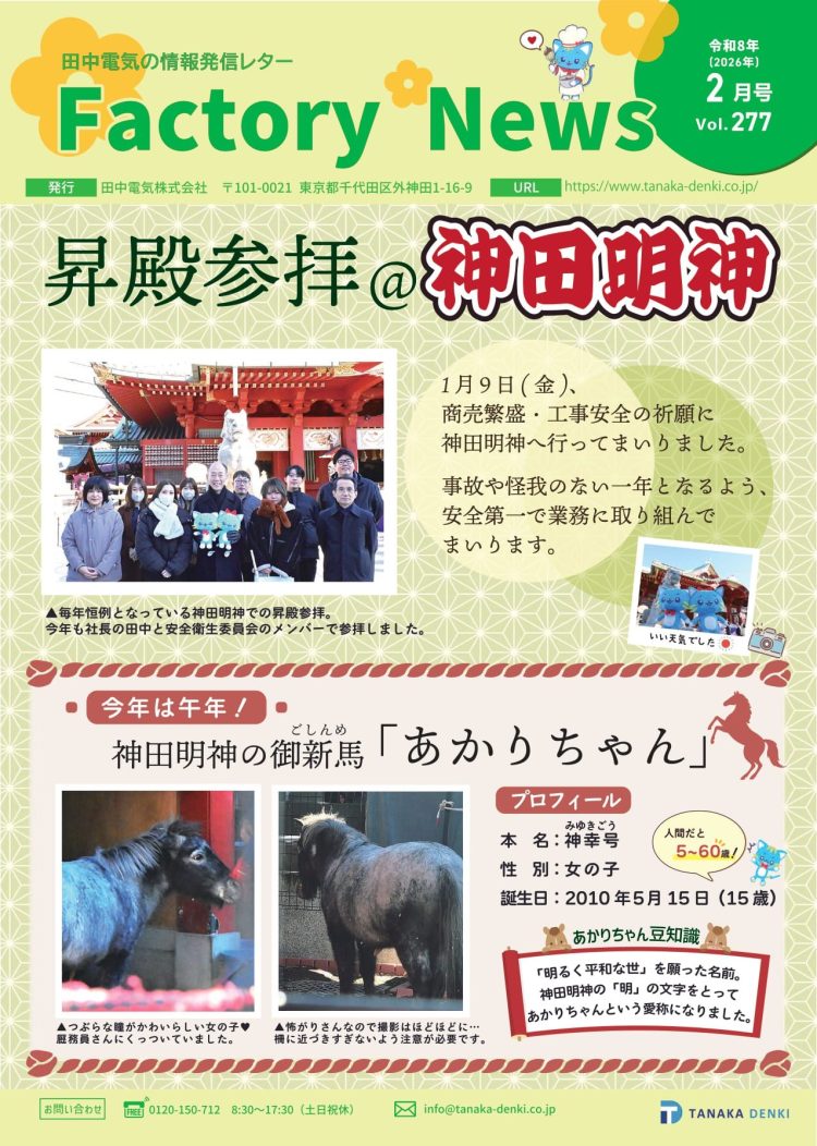 昇殿参拝＠神田明神