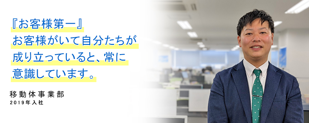 2019年入社 移動体事業部