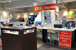 スマホコーナー