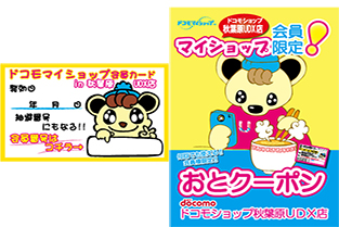 マイショップ